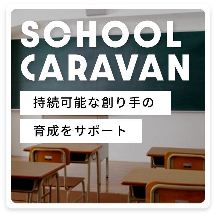 SCHOOL CARAVAN