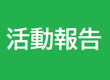 弊社が推薦した福井県鯖江市が「2024 CRMベストプラクティス賞」を受賞しました