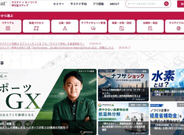 サステナ×モノづくり特化型メディア「plaplat」にて連載を開始しました